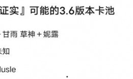 4.2原神卡池爆料最新,新角色与限定武器大揭秘！