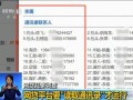 央视爆料网贷视频大全,央视曝光视频大全深度剖析