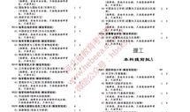 河北爆料最新消息视频播放,视频揭露惊人内幕，速看！