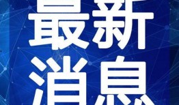 最新爆料破坏军婚罪视频,最新视频曝光惊人内幕