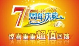 二周年爆料大全图片最新,揭秘爆料大全背后的精彩瞬间