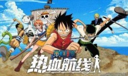 路飞最新爆料视频大全集,揭秘冒险家团的神秘冒险与未来征程