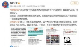 日本核废水最新爆料信息,最新爆料揭示惊人真相！”