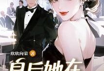 平安大爷爆料娱乐圈小说