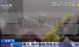 美国警察文件爆料视频下载,揭秘执法内幕
