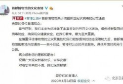 北京刘先生最新爆料新闻,北京最新重大新闻事件揭秘