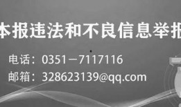 山西日报最新爆料,揭秘某重大事件背后真相