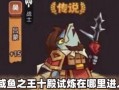咸鱼之王最新爆料,揭秘神秘爆料，探寻游戏新篇章