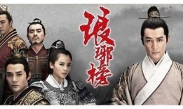 琅琊榜1在线观看,权谋与忠诚的巅峰对决，揭秘江湖风云录