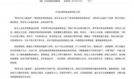 电网女职工爆料事件最新