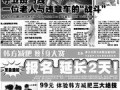 新闻爆料奖,见证真相的力量，致敬勇敢的爆料者