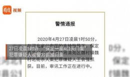 保定新闻最新消息爆料,最新爆料揭示重大事件进展