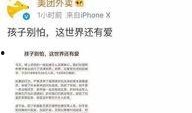 深圳小孩爆料案件视频最新,视频揭露惊人一幕