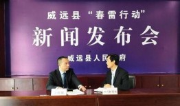 威远县新闻爆料热线,倾听民声，传递正义
