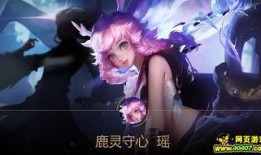 王者最新爆料瑶,王者峡谷新辅助，神秘力量助力团队崛起