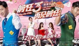 前任 在线观看,回忆与现实的交错之旅