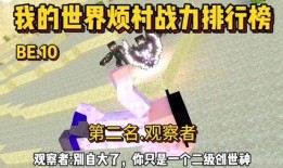 烦人的村民最新版爆料,揭秘烦人事件背后的惊人真相