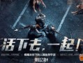明日之后中秋爆料视频,揭秘神秘活动与福利大放送