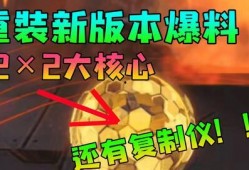 重装上阵最新核心爆料,核心爆料揭秘全新升级与突破