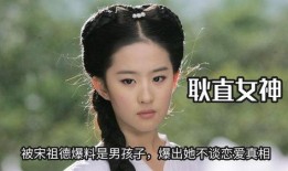 刘亦菲现在恋情爆料视频,甜蜜瞬间引网友热议