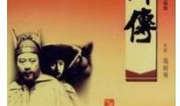 2011版水浒传在线观看,重温经典，再现英雄传奇