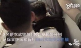 绑架空姐视频在线观看,空姐绑架视频在线观看全程解析