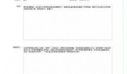 杭州教育局最新爆料通知