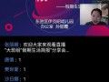 重庆晚安爆料新闻直播回放,新闻直播回放精彩瞬间回顾