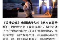 爆料爱情片视频,揭秘热门爱情片幕后花絮