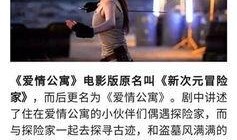 爆料爱情片视频,揭秘热门爱情片幕后花絮