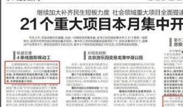 北京刘先生最新爆料新闻,北京最新重大新闻事件揭秘