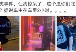 太原网红吃瓜事件视频最新,揭秘背后真相与网络热议