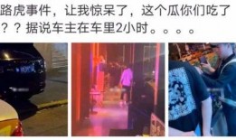 太原网红吃瓜事件视频最新,揭秘背后真相与网络热议