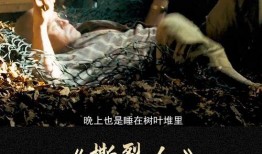 撕裂人电影完整版在线观看,惊悚全揭秘，在线惊悚盛宴